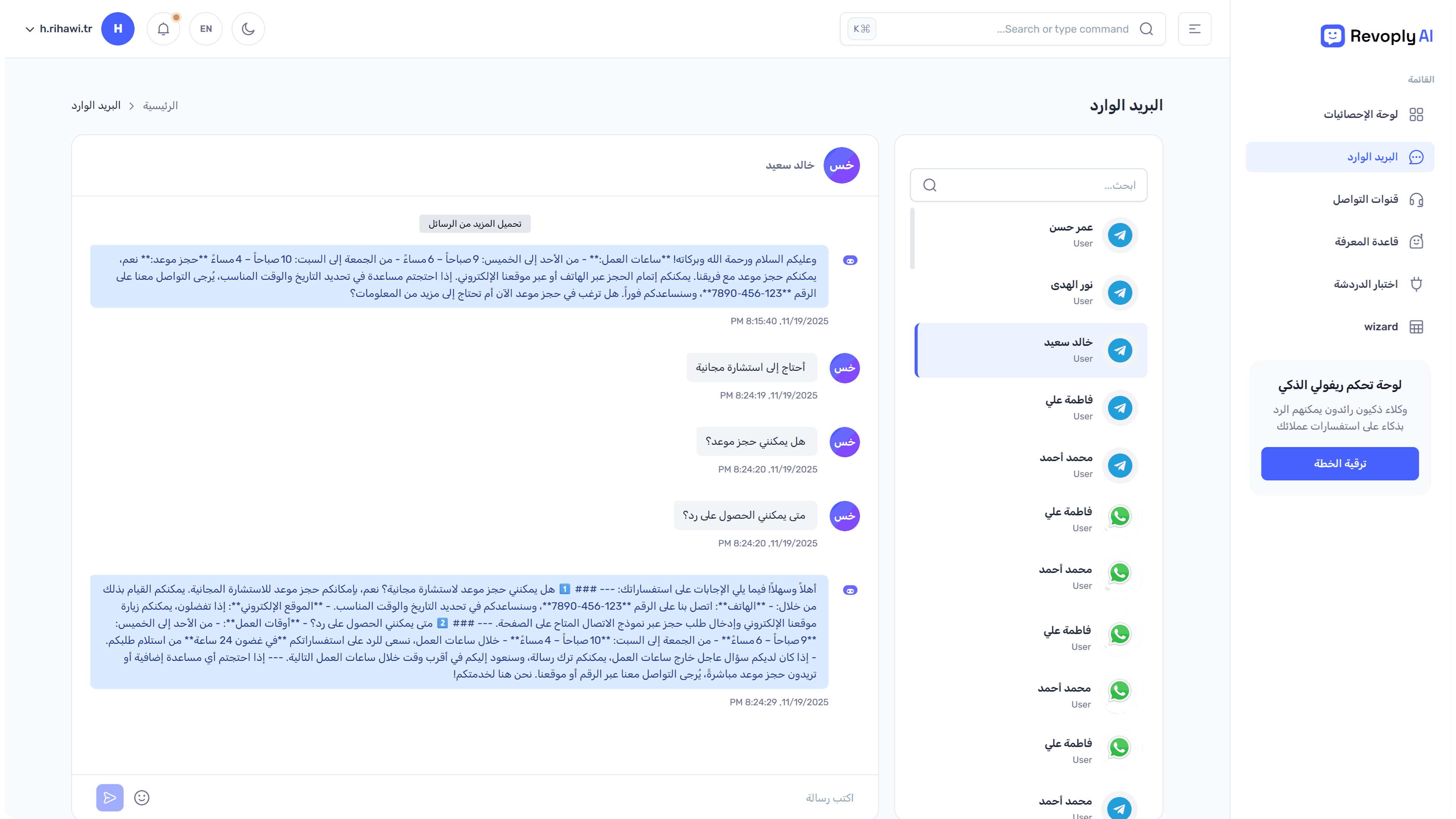 لقطات شاشة التطبيق توضح واجهة المستخدم والتفاعلات