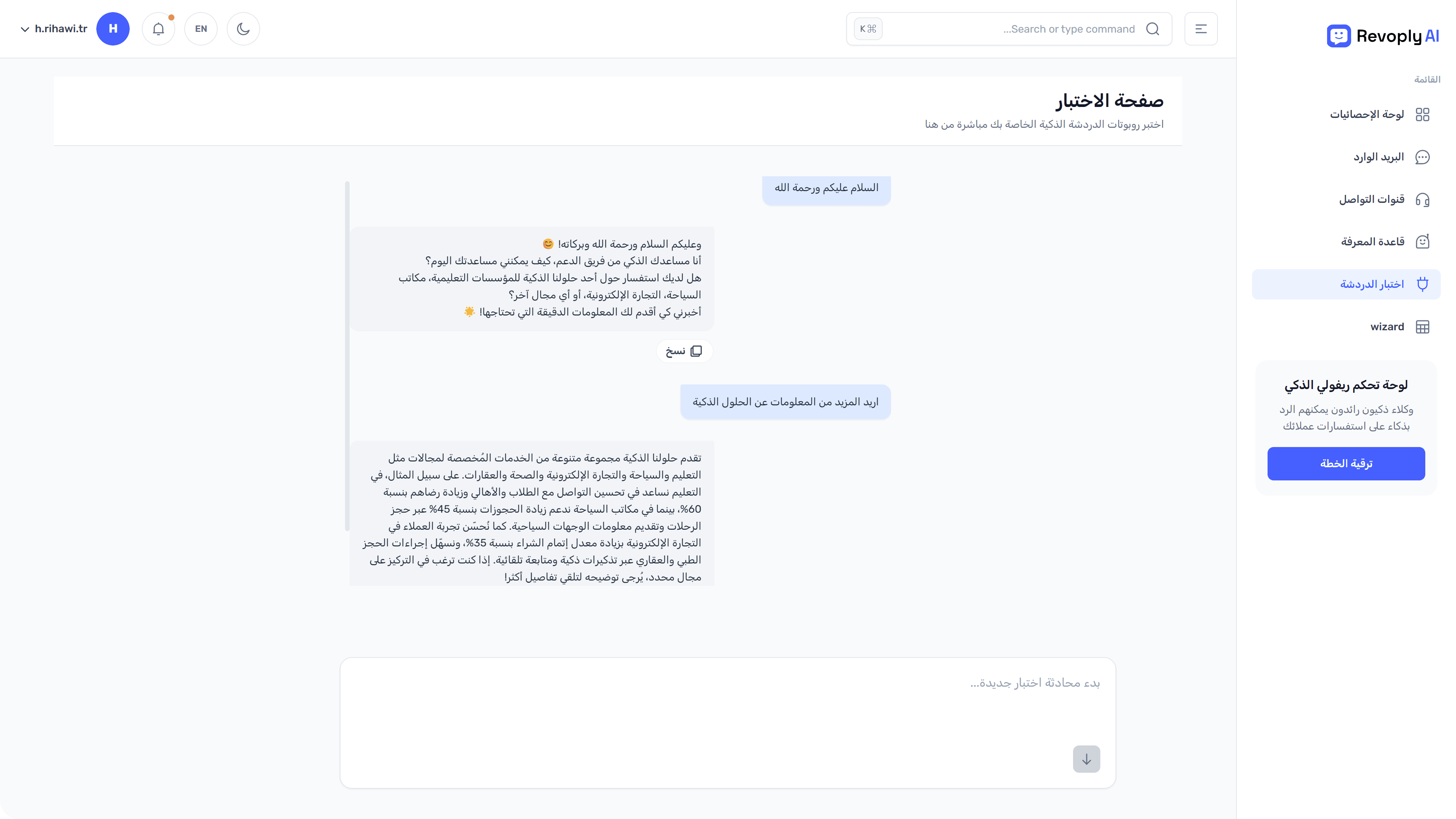 لقطات شاشة التطبيق توضح واجهة المستخدم والتفاعلات